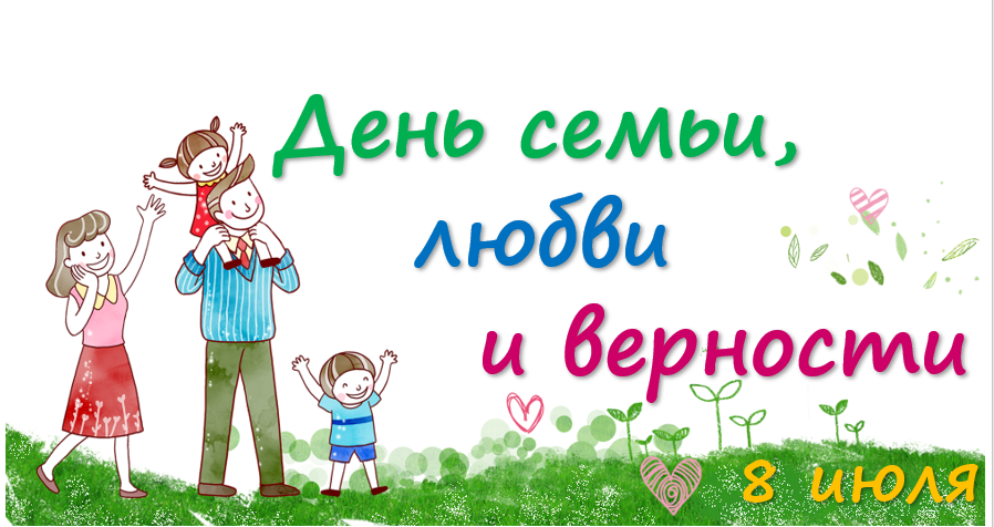 8 июля «Ромашковое настроение» — интерактивная программа.