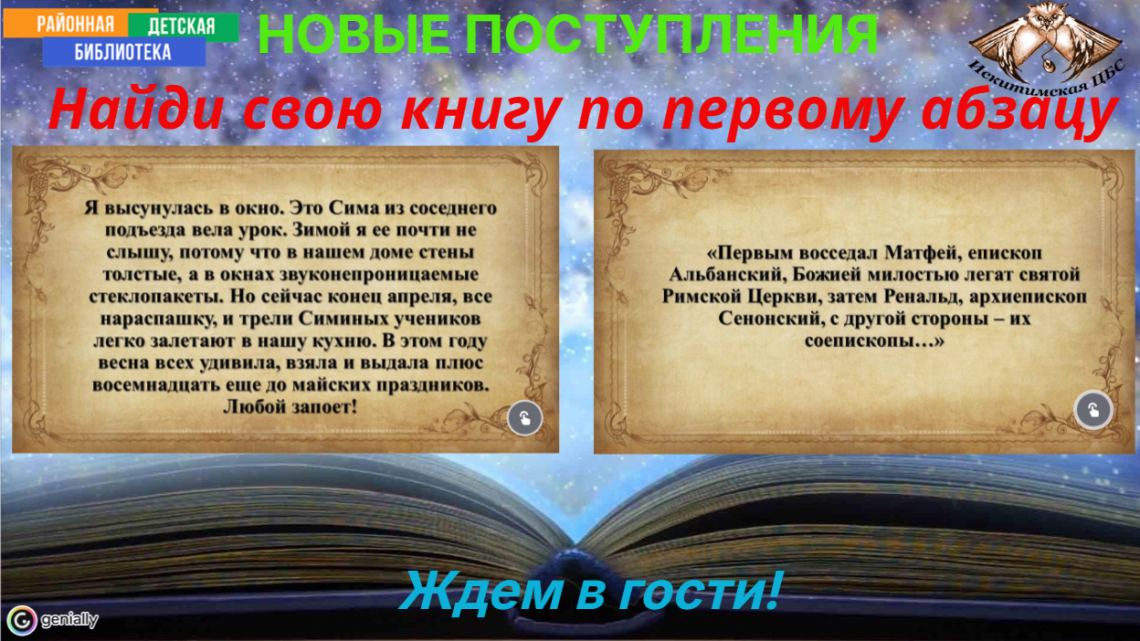 Cерия книг «Мой первый роман»