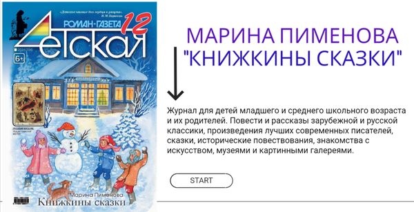 Выставка одного журнала «В каждом номере журнала интересного немало»