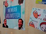 Квилт «Мемная библиотека»