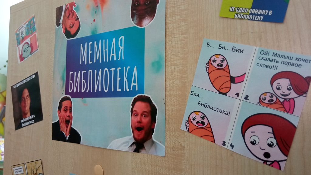 Квилт «Мемная библиотека»