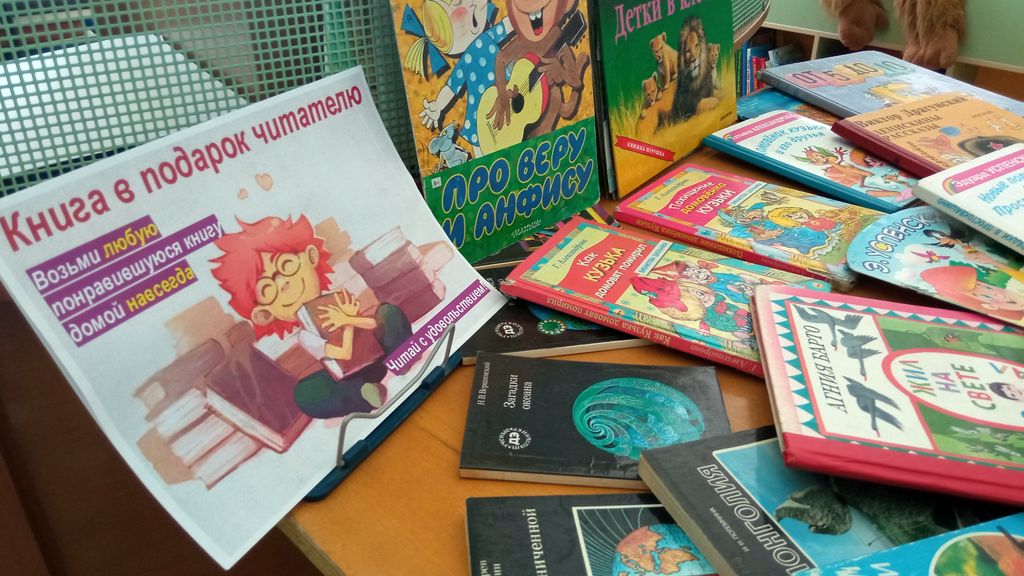 Выставка-подарок «Книга в подарок читателю» Выставка-подарок «Книга в подарок читателю»