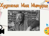 Иллюстратор советского детства