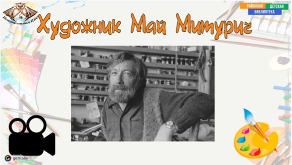 Иллюстратор советского детства