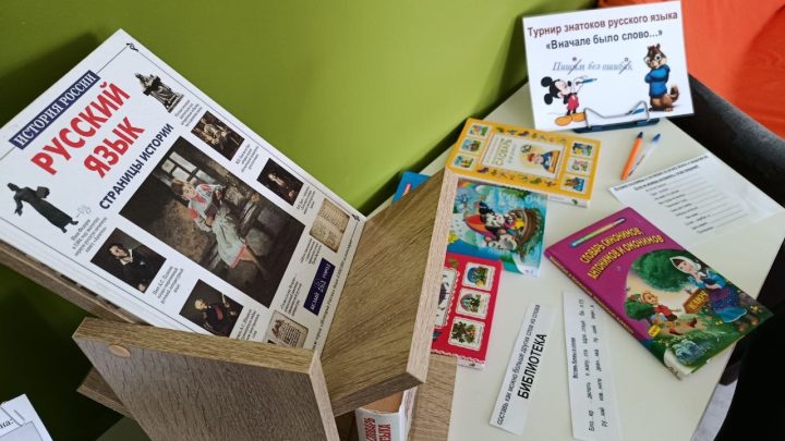 Выставка-турнир «Вначале было слово…»