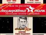 Стихи молодых поэтов-сибиряков, озвученные нашими читателями